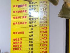 -海汇源老烧麦店(东大街总店)