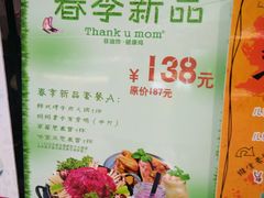 -Thank u mom非油炸健康鸡(万国广场店)