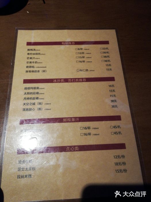 胖哥俩肉蟹煲(悦荟广场店)菜单图片