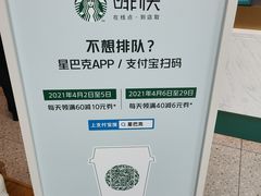 -星巴克臻选(深圳卓悦中心店)