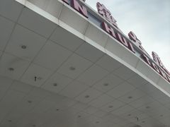 -安徽大厦中餐厅