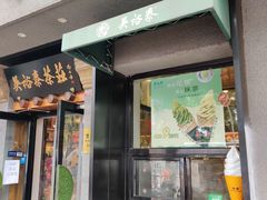 -吴裕泰圆筒冰淇淋(安内店)