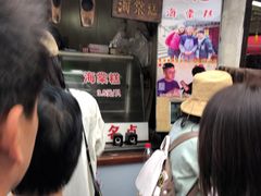 -王记海棠糕(新场古镇店)