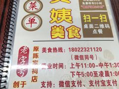 -贞姨美食·老字号海鲜大排档