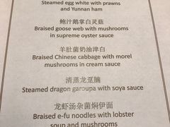 菜单-东海朗廷酒店-唐阁T’ANG COURT 中餐厅