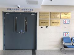 -首都医科大学附属北京天坛医院