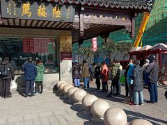 -陆稿荐观前街店