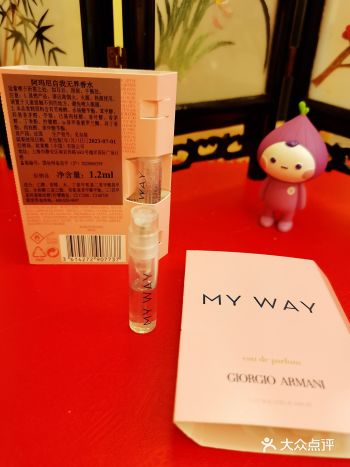好浓郁的清新香甜啊阿玛尼自我无界香水小样