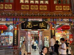-张一元(总店)