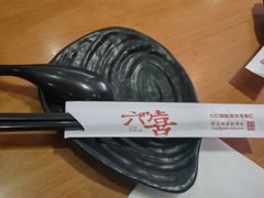 -六乃喜(北园大街)