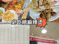 -郭记小街麻辣烫(南小街总店)