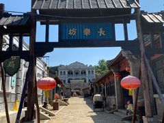 -清风小镇闯关东影视基地