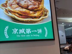 -黑窑厂糖油饼烤鸭·清真菜(旗舰店)