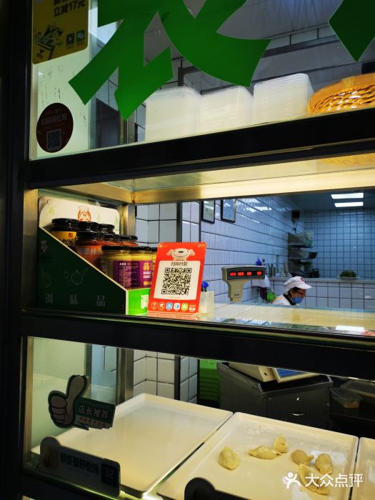 袁记云饺(邯郸路店)图片