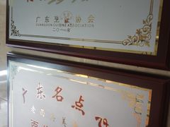 -老西关濑粉(文明路店)