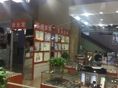-三叶眼镜城(八佰伴店)
