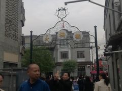 -张一元(总店)