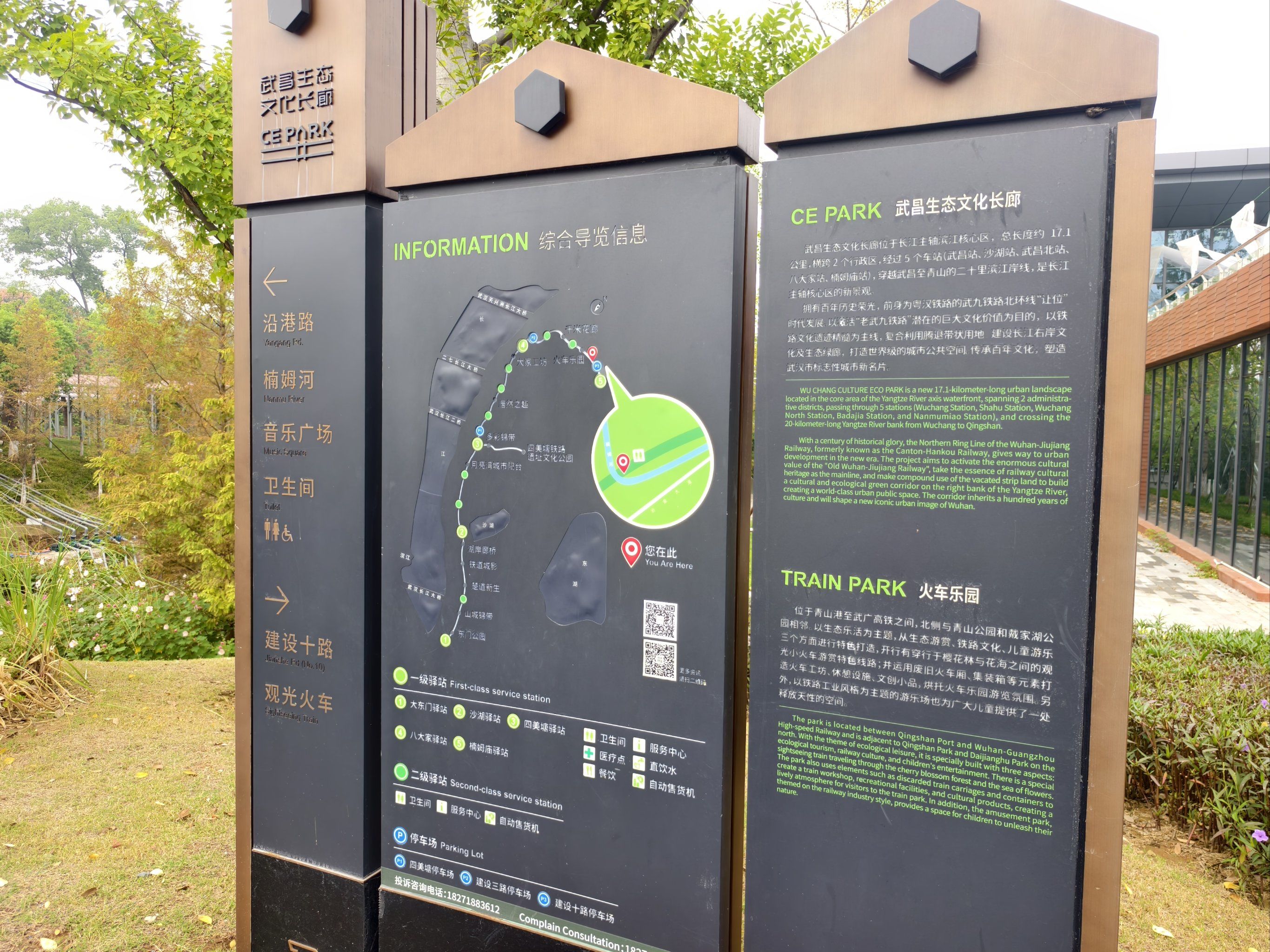 活力满满公园行