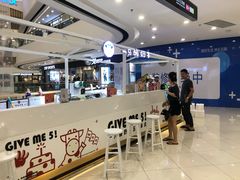 -一只酸奶牛(汕头金平万达广场店)