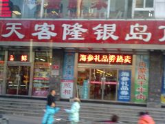 门面-大商超市(银岛店)