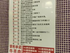 -白氏兄弟烧烤(中赢广场店)