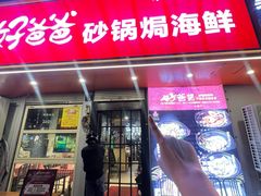 -好爸爸(印象城旗舰店)