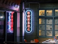 -五马集·海鲜·温州大牌档(黑金冠五马街十字路口店)