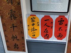 -秦汉胡同国学书院(梅川分馆)