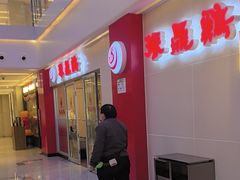 -振鼎鸡(天钥桥路店)