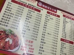菜单-顺德哥卜卜贝(旗舰店)