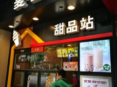 -麦当劳(中山八路店)