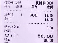 账单-芦庄子桂顺斋(和平路总店)
