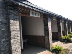 -河北村民俗体验园