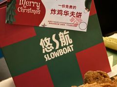 -悠航SLOWBOAT(三里屯店)