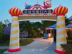 -安徒生童话乐园