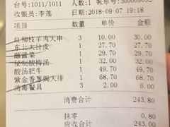 账单-7号院家宴.烧鸽子(门头沟店)