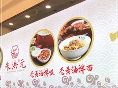 -朱洪元苏式面馆(绿宝广场店)