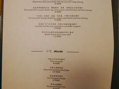 菜单-Ponte 意大利餐厅