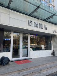 -宝诗护肤造型
