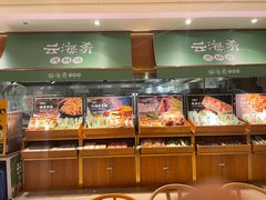 -云海肴·汽锅鸡·云南菜(高德置地店)