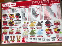 -冰冰酱老味刨冰绵绵冰(中山路总店)