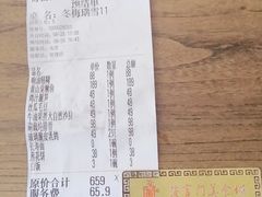 -海富门·带鱼·淮扬菜·粤菜(甘家口店)