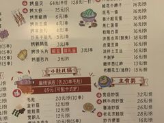 菜单-宽店烧烤(立水桥店)