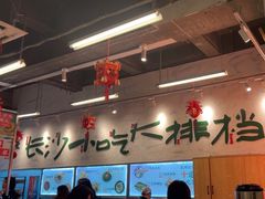 -东排食堂长沙小吃大排档(五一广场店)