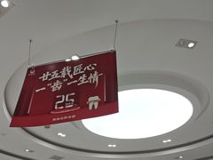 -雅悦齿科(顾村公园店)