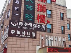 -扬州狮子楼·非遗淮扬菜(总店)