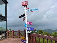 -长白山万达国际度假区