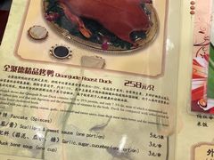 -全聚德(前门店)
