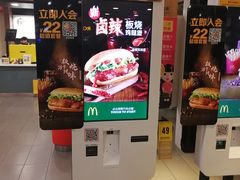 -麦当劳(田林好又多店)