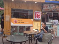 -西少爷(五道口店)